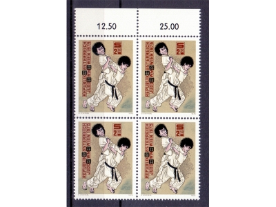 Österreich 1975 Judo-Weltmeisterschaft 4er Block  / **